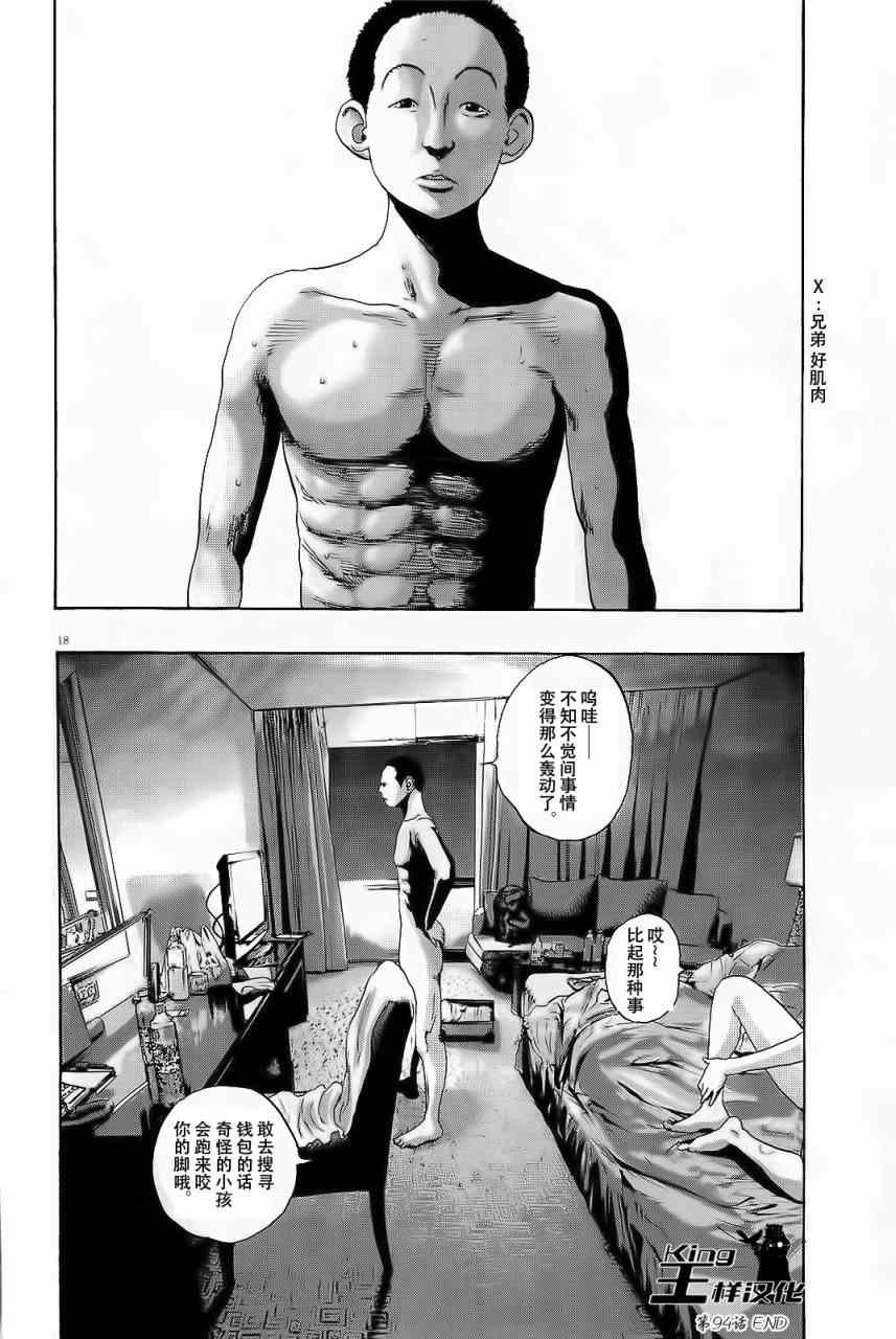 第94话