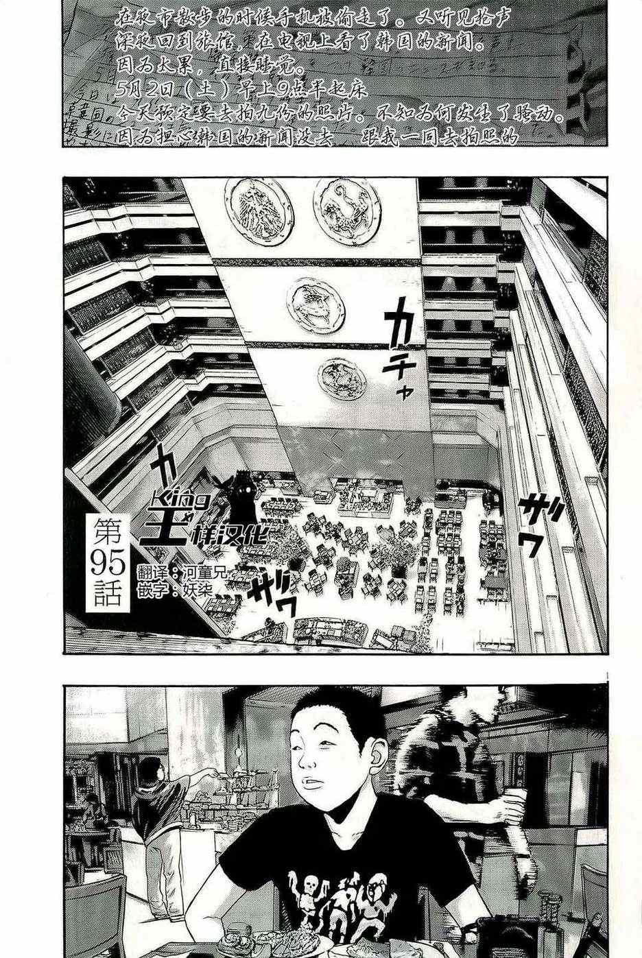 第95话
