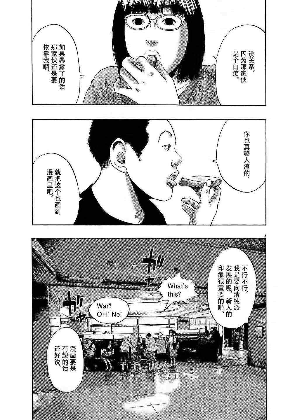 第95话
