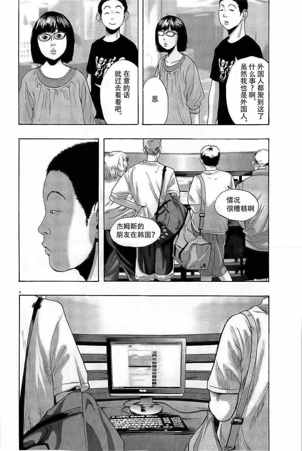 第95话
