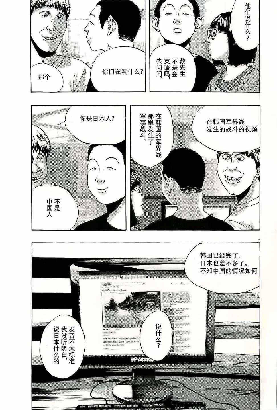 第95话