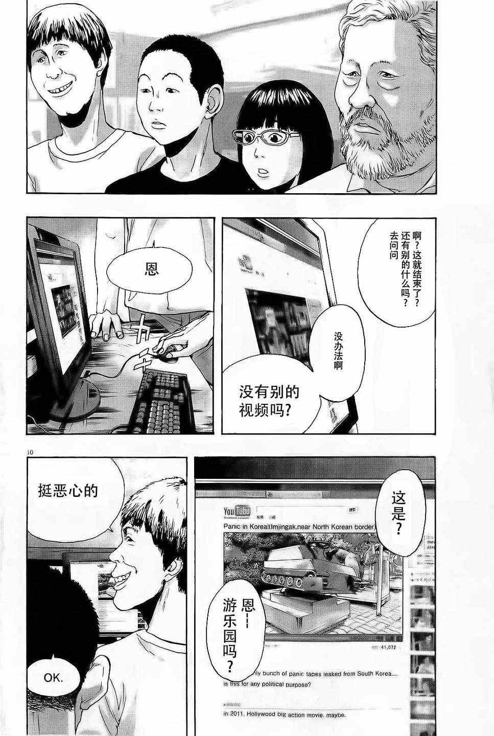 第95话