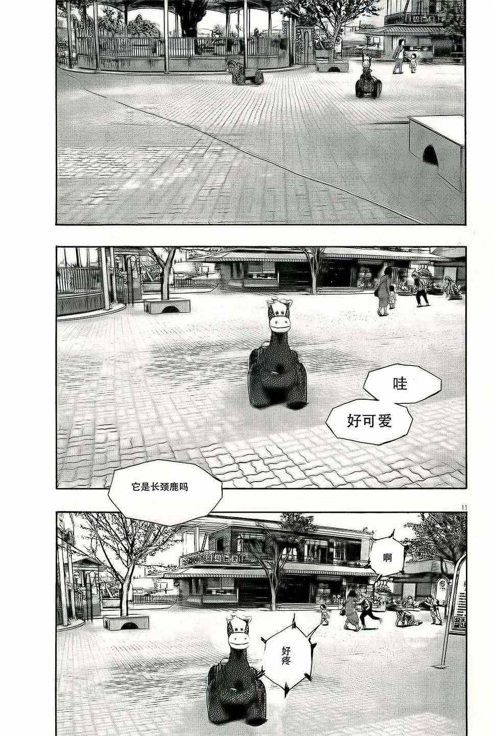 第95话