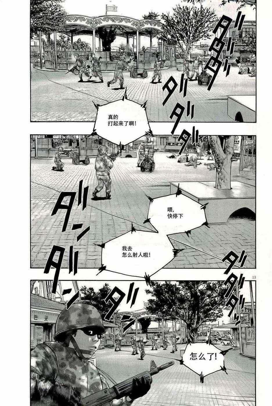 第95话