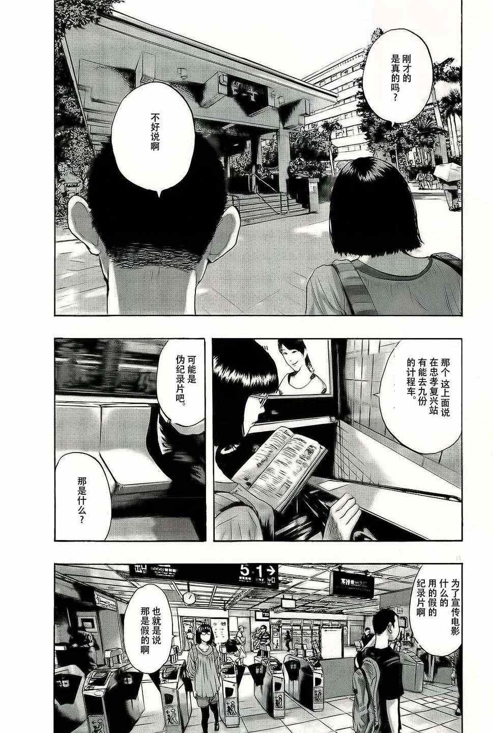 第95话