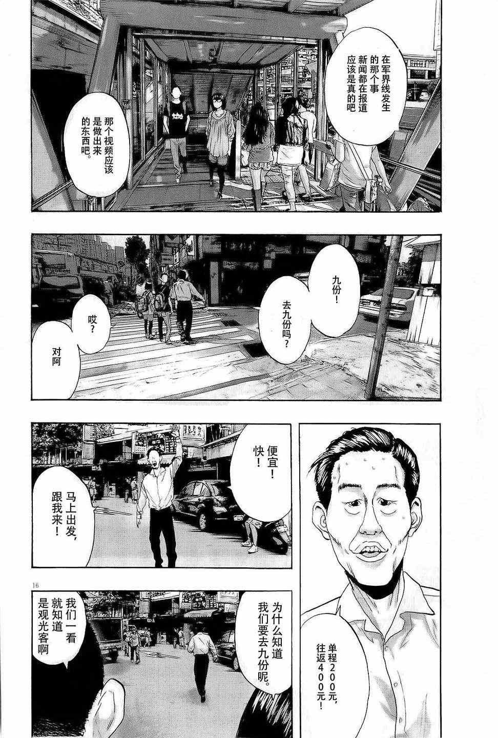 第95话