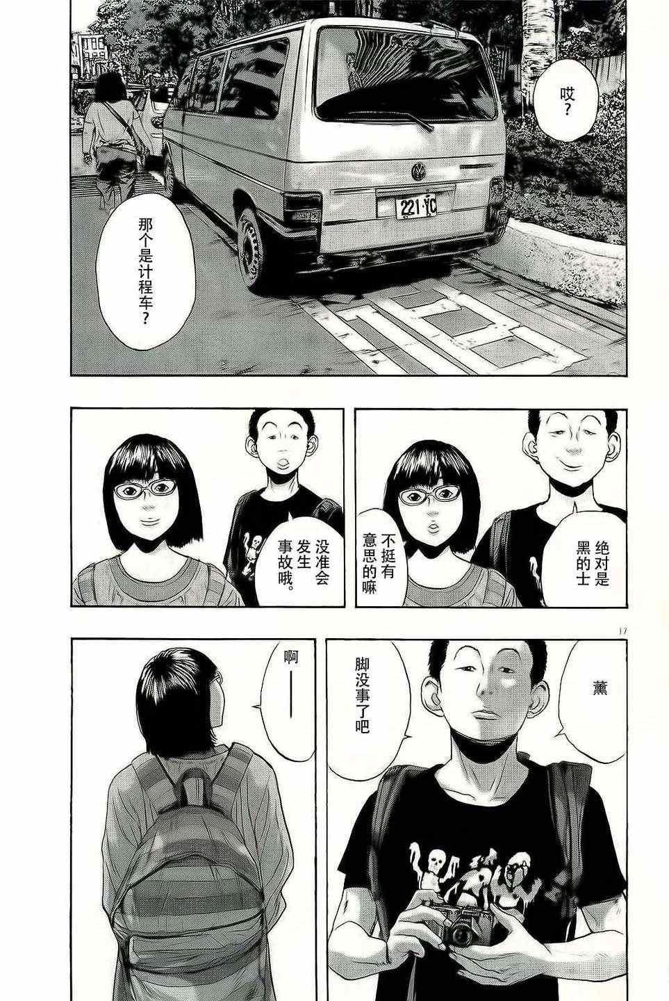第95话