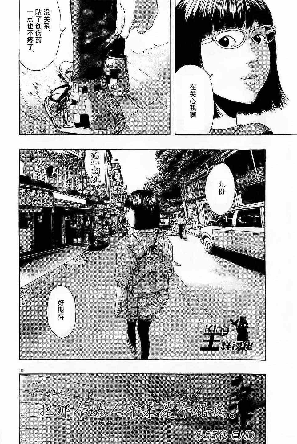 第95话