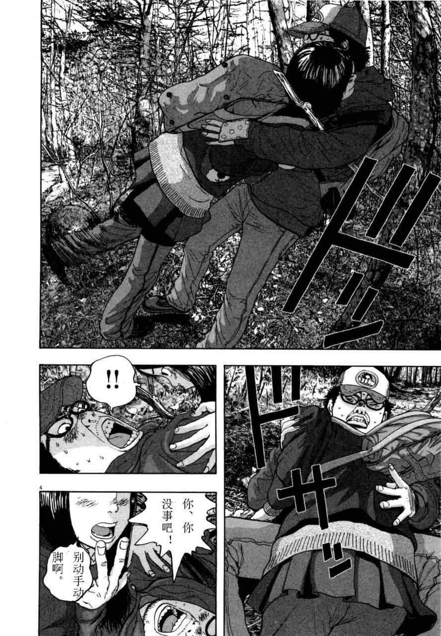 第4卷