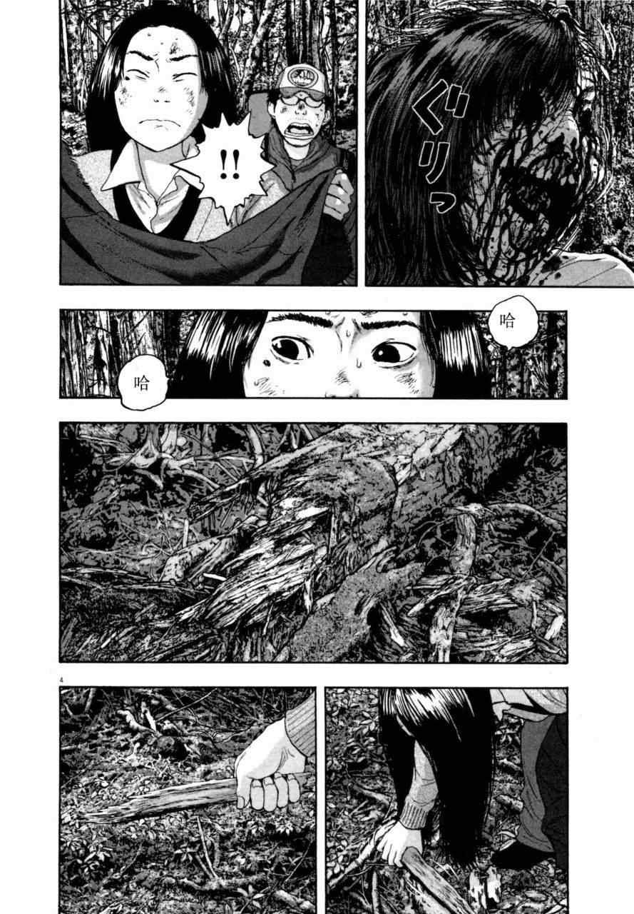 第4卷