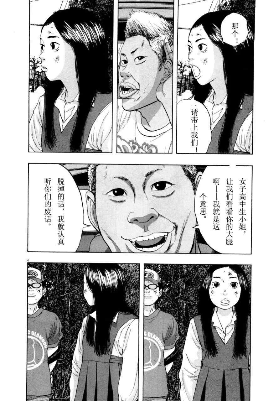第4卷