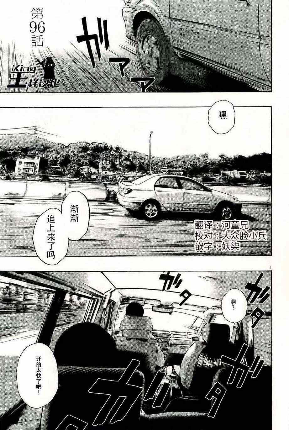 第96话