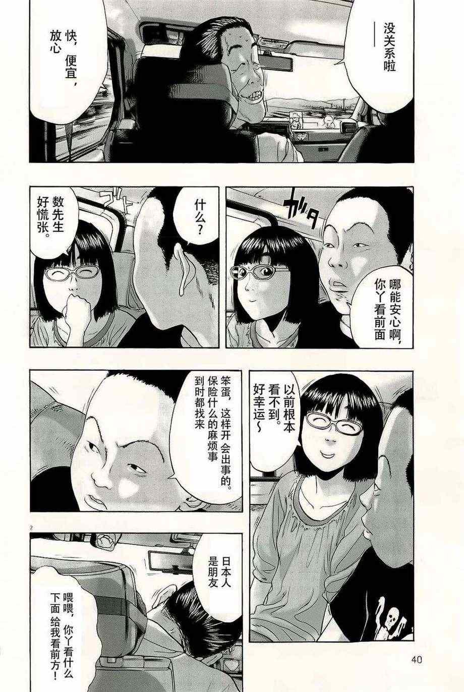 第96话