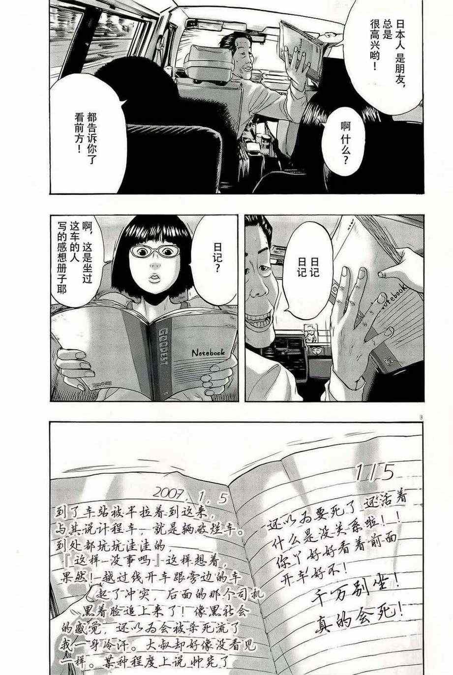 第96话