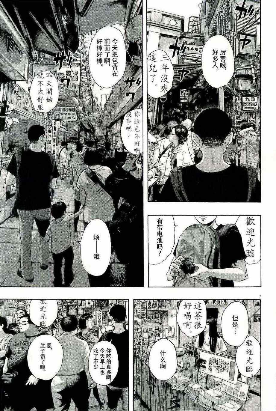 第96话