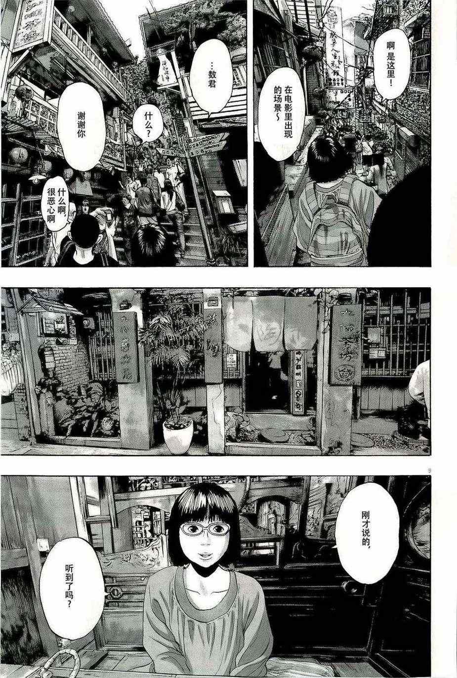 第96话