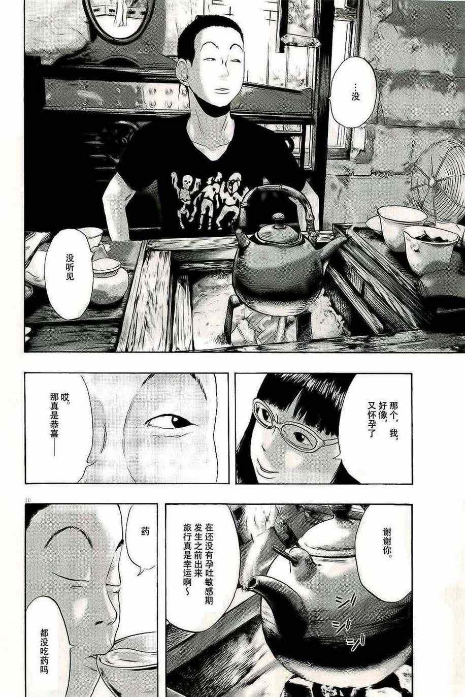 第96话