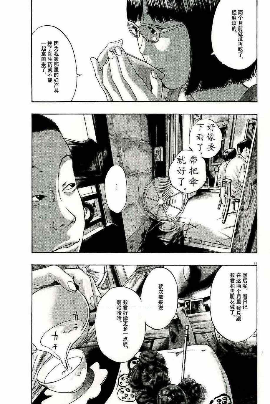 第96话