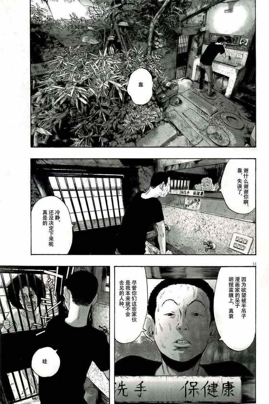 第96话
