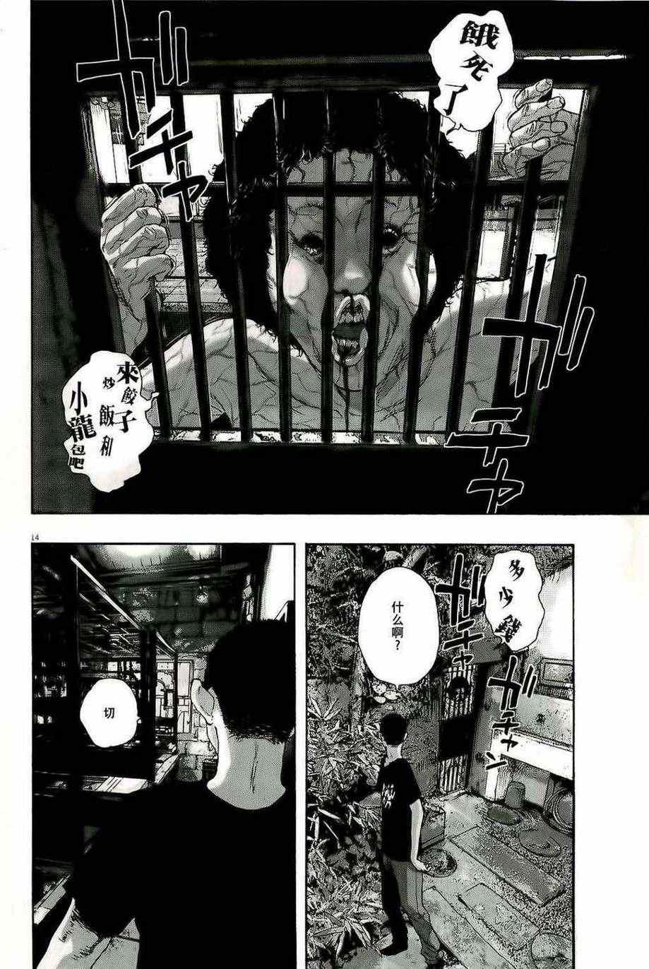 第96话