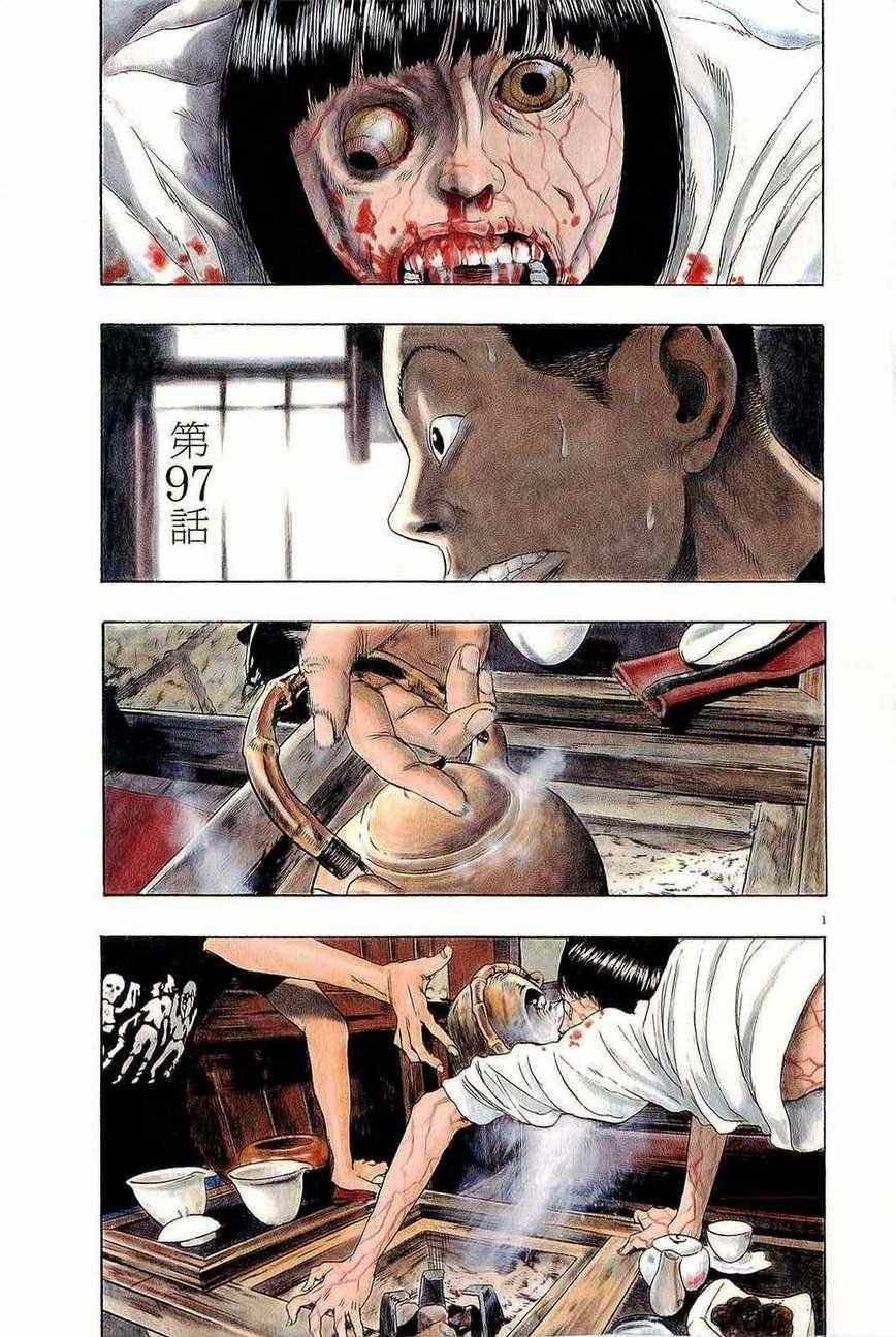 第97话