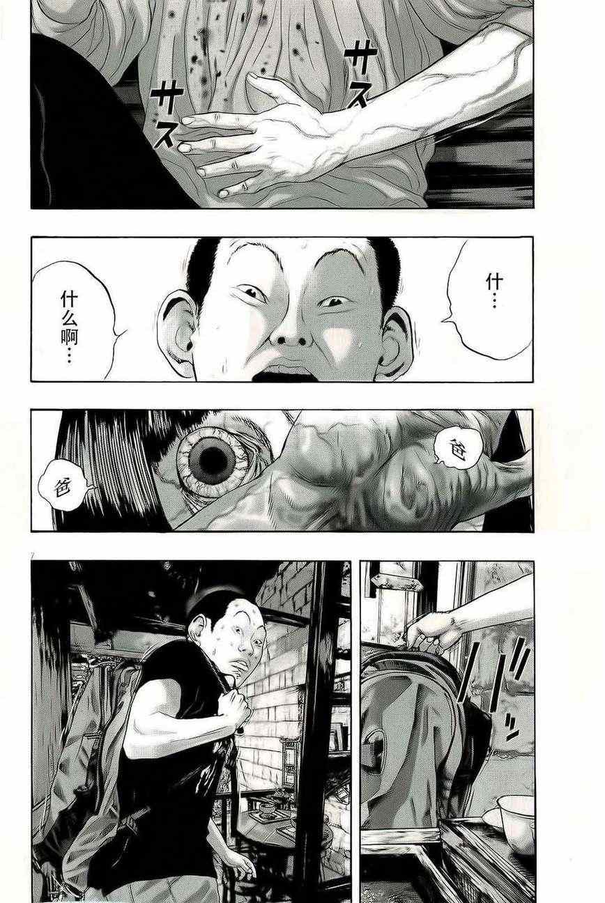第97话