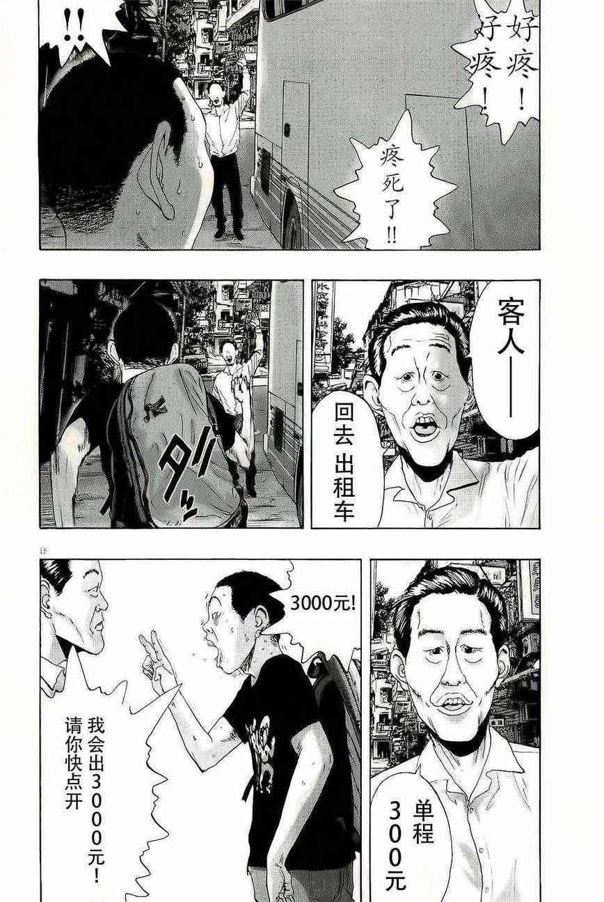 第97话