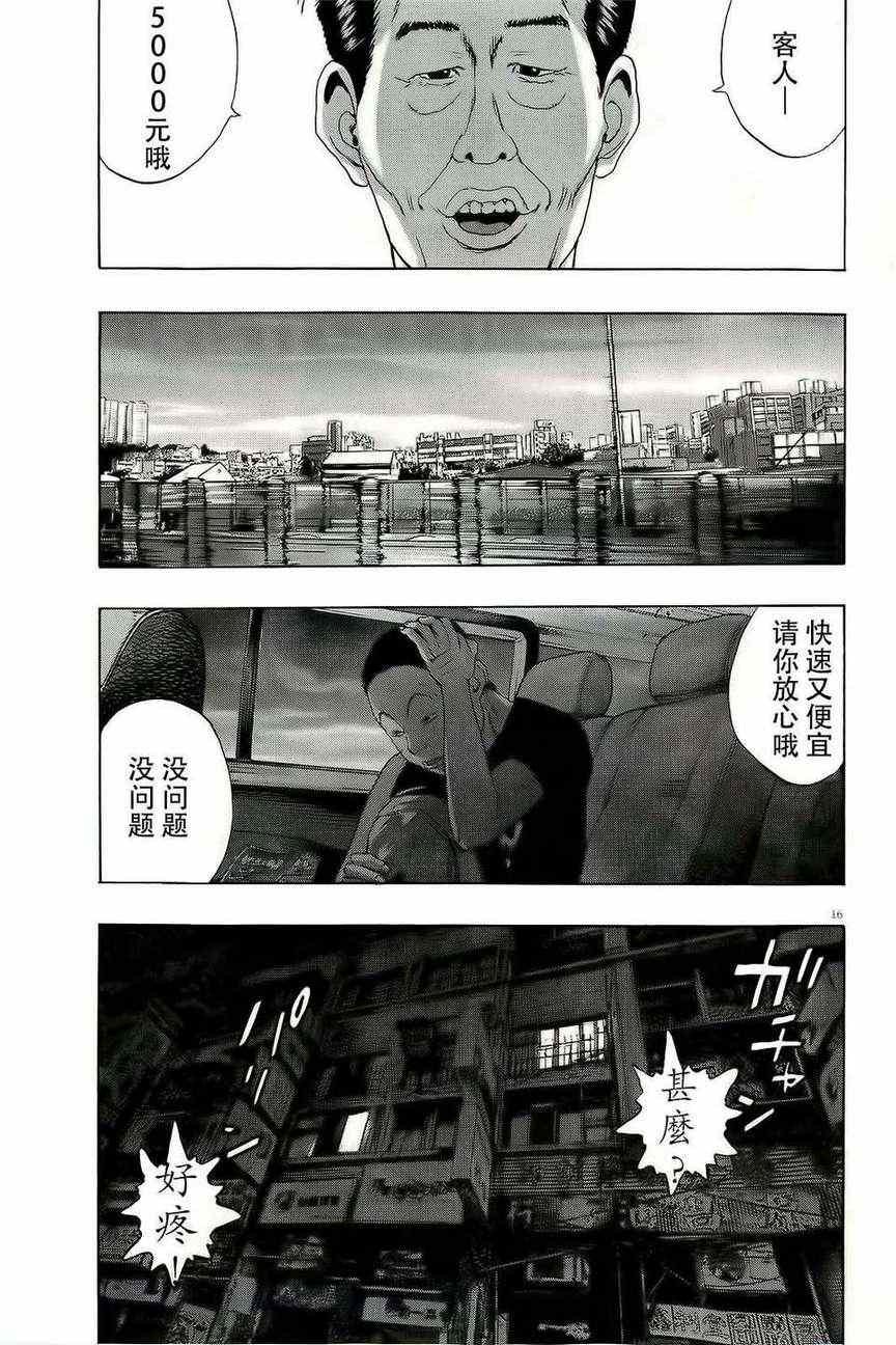 第97话