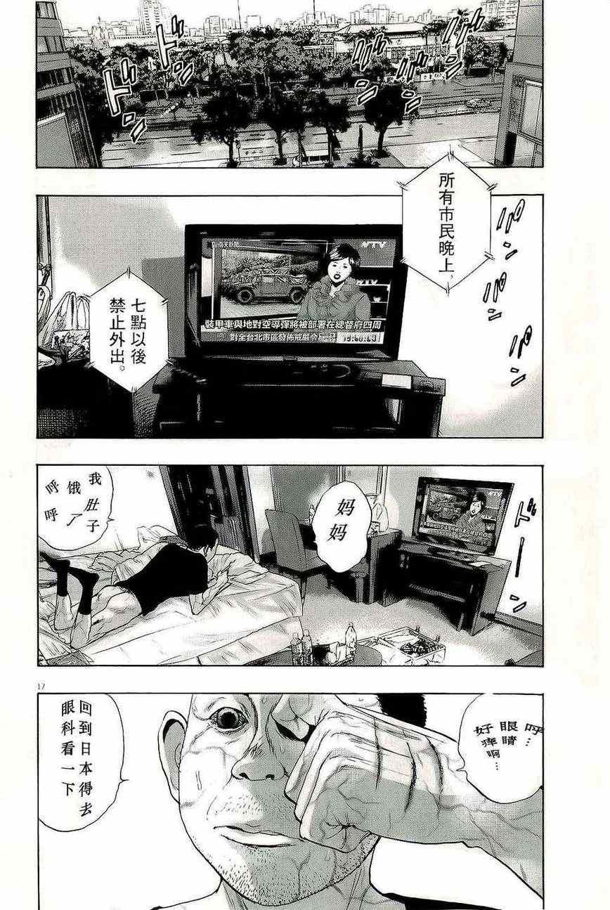第97话