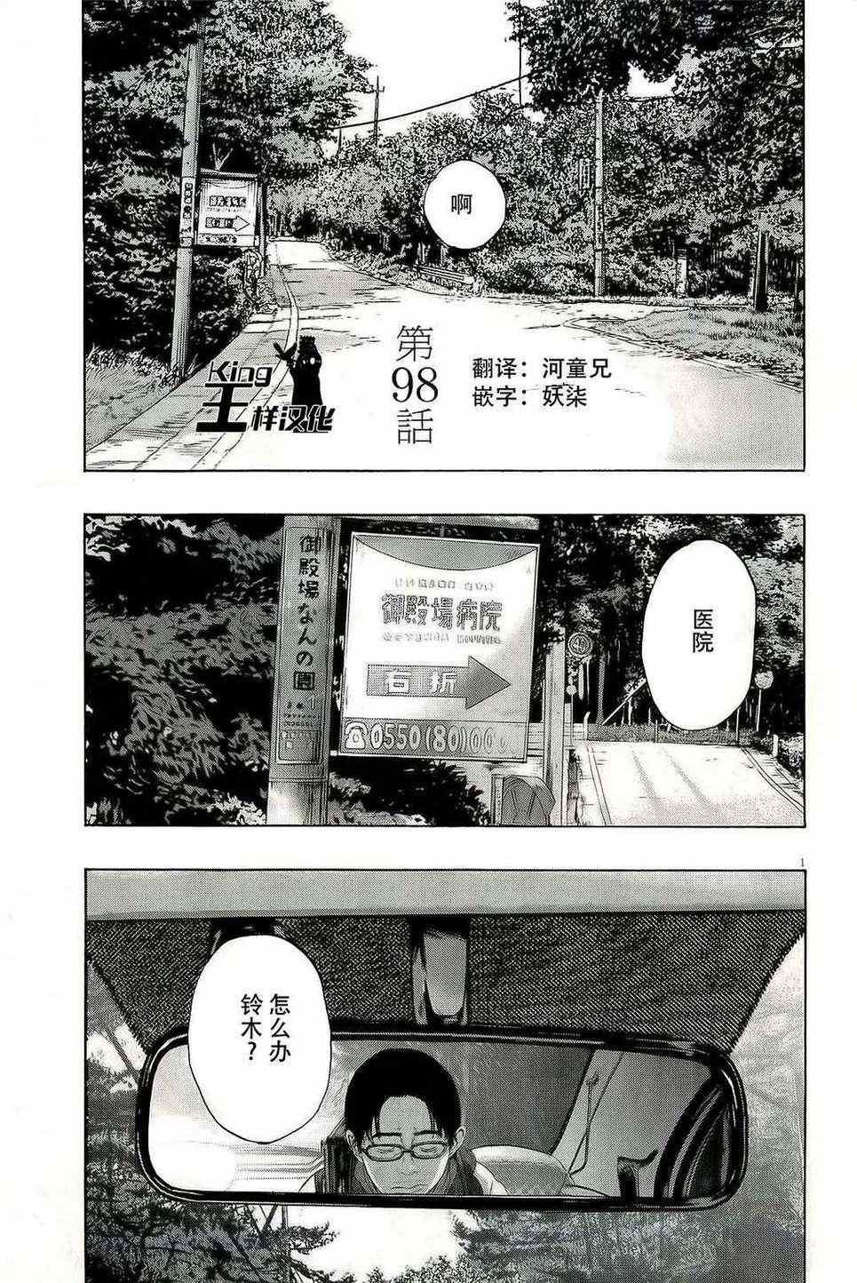 第98话