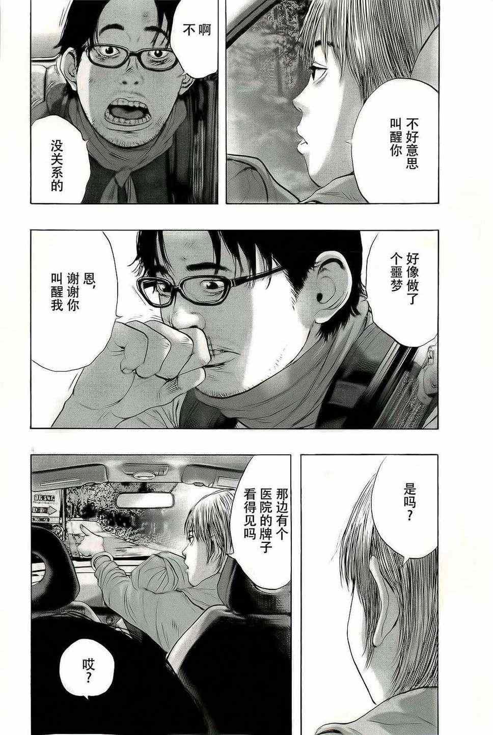 第98话