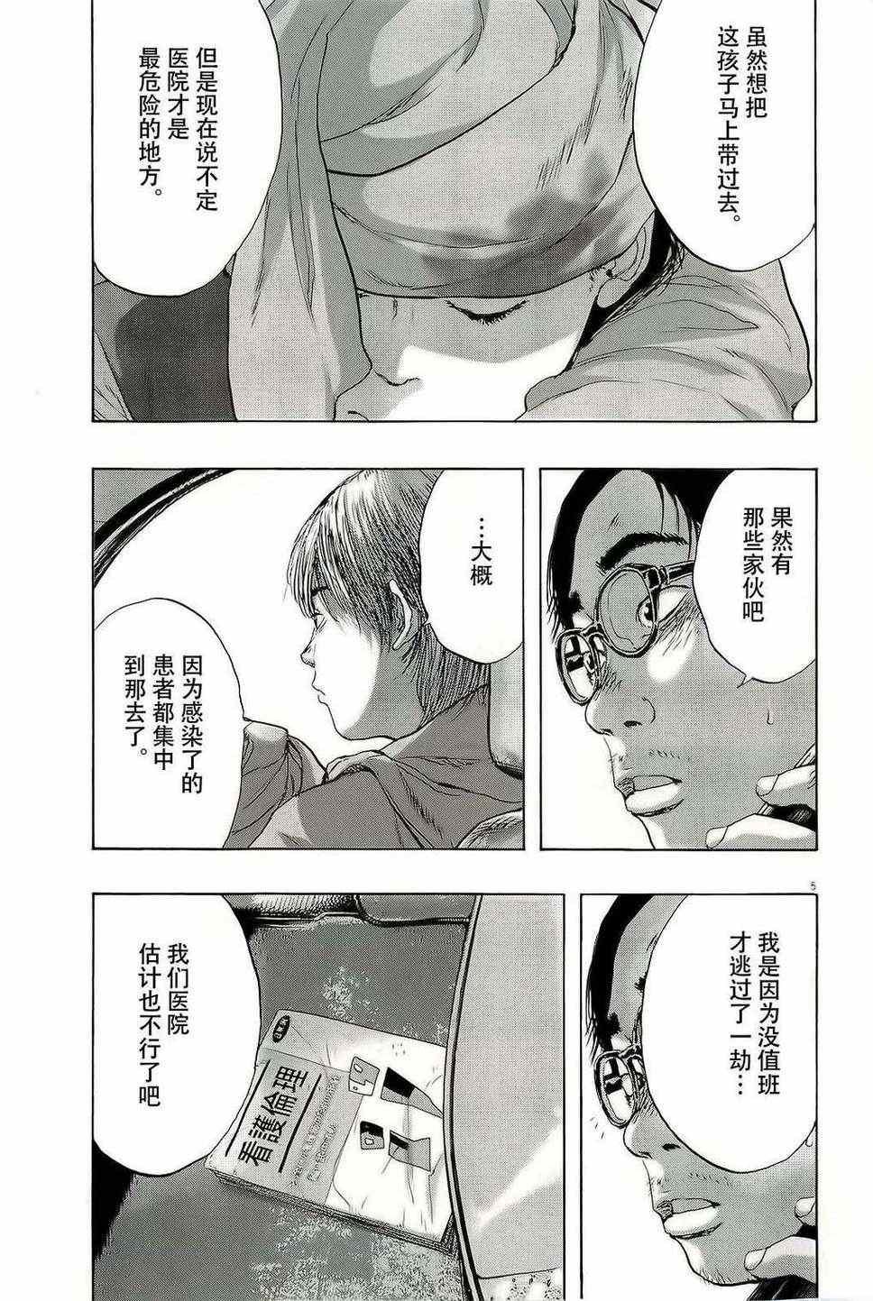 第98话