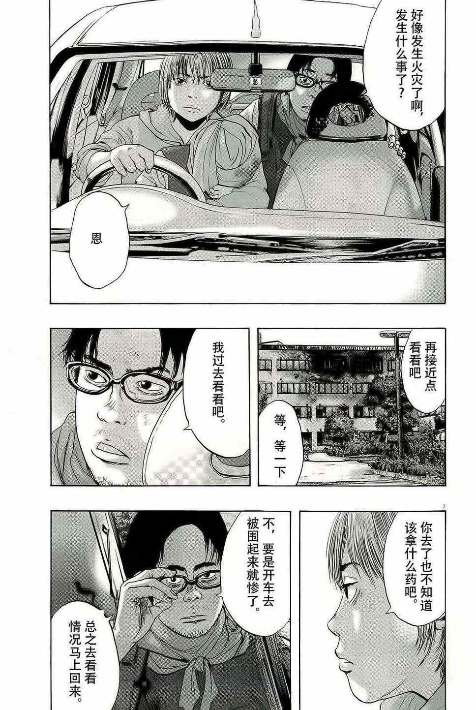 第98话