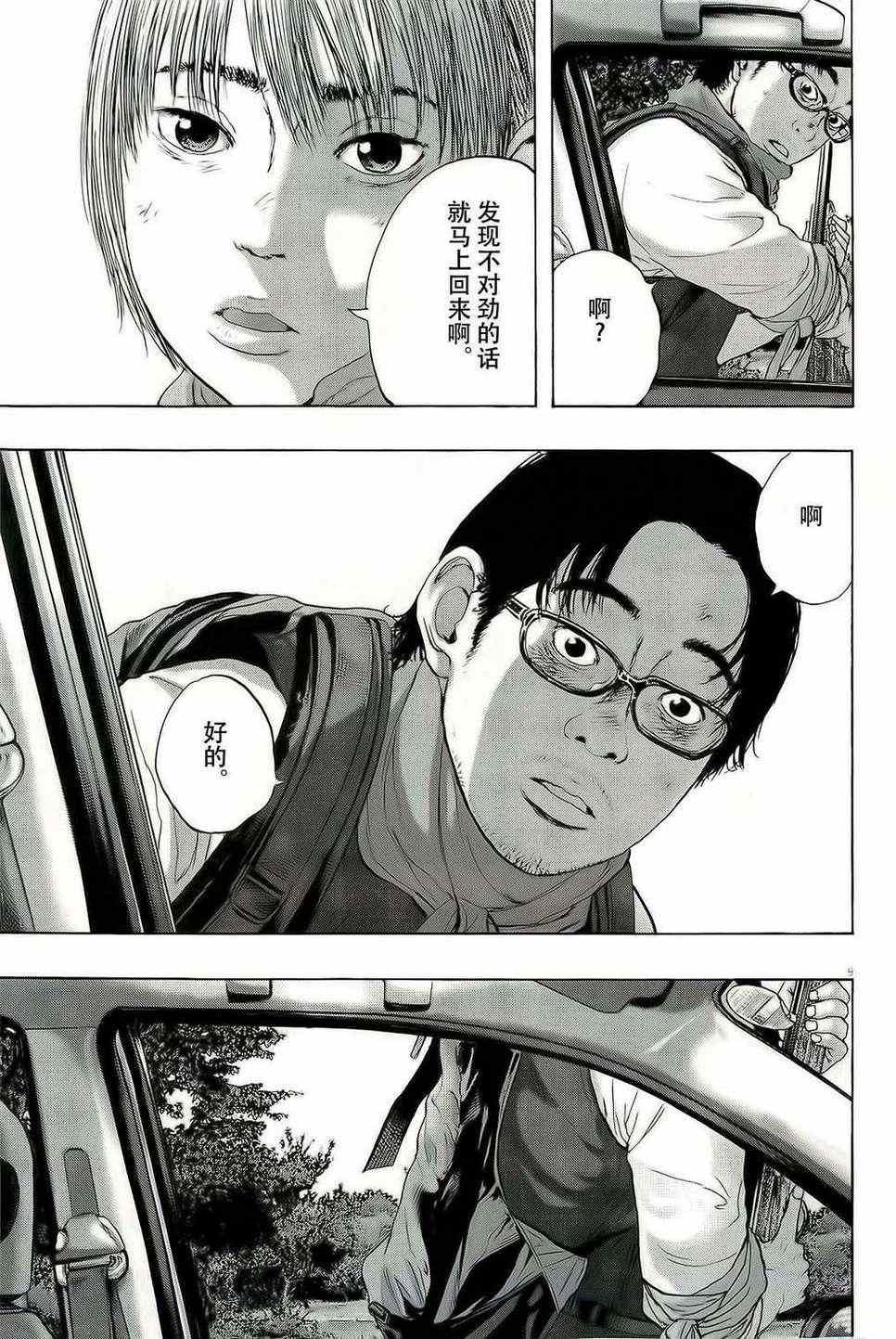 第98话