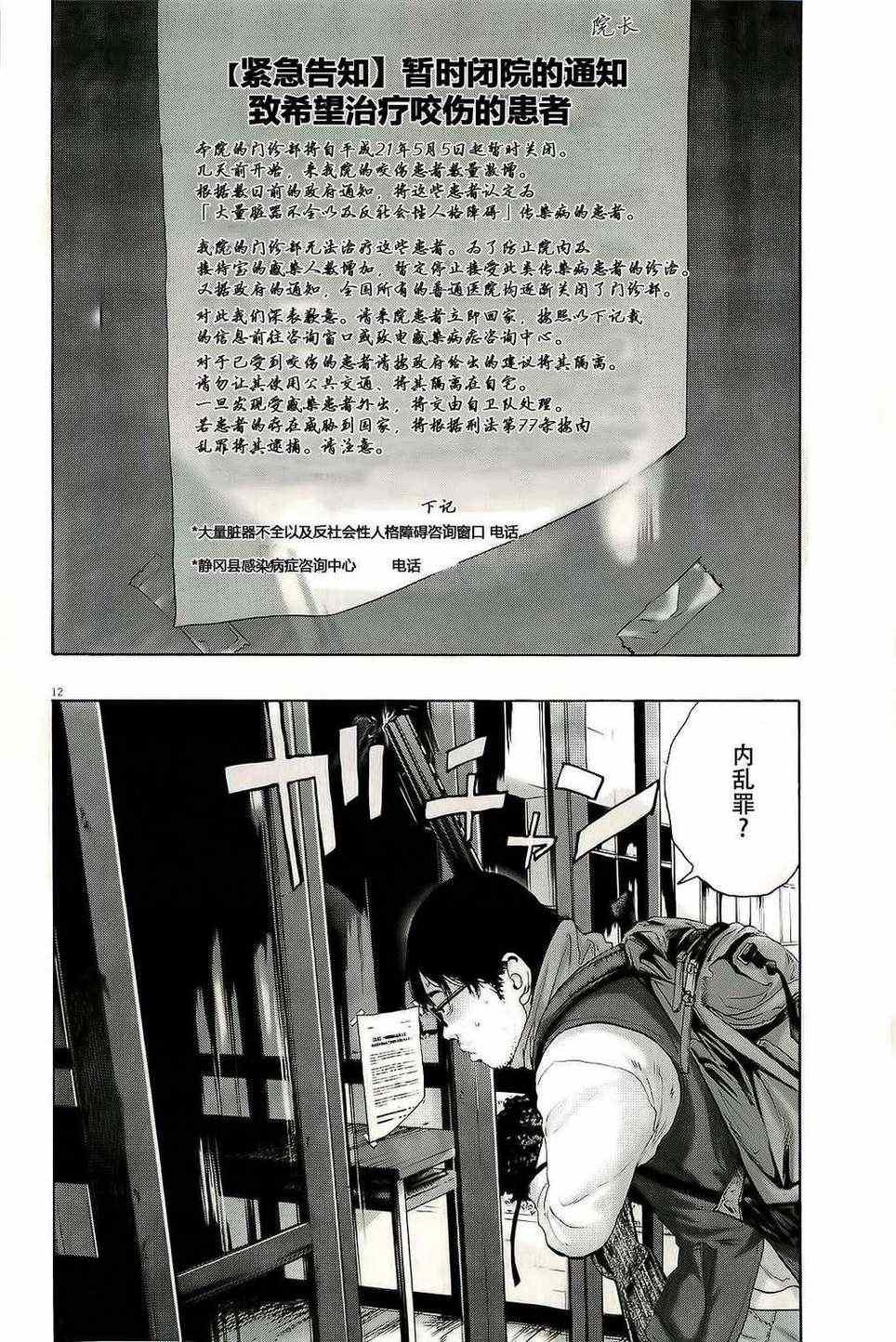 第98话