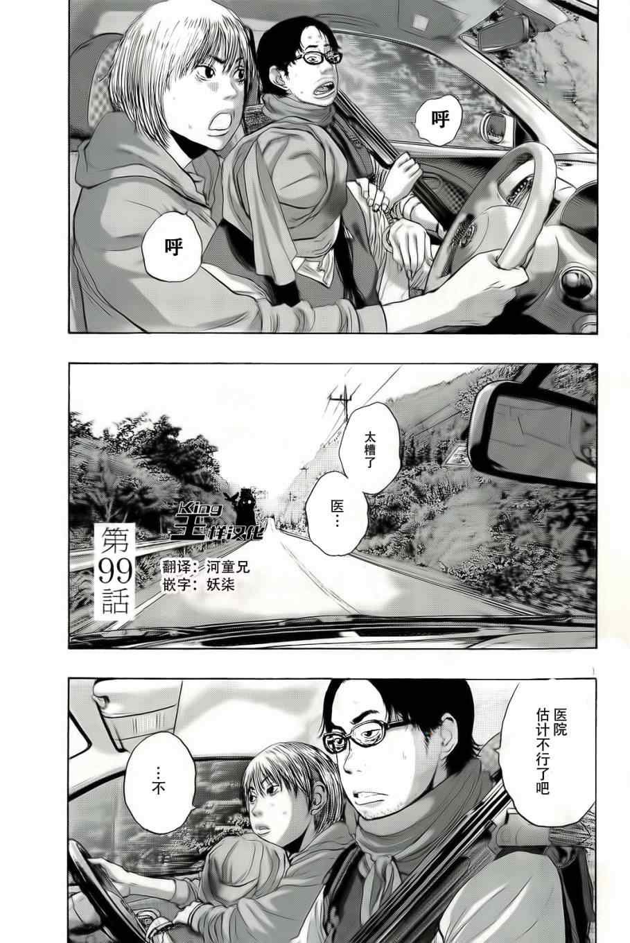 第99话