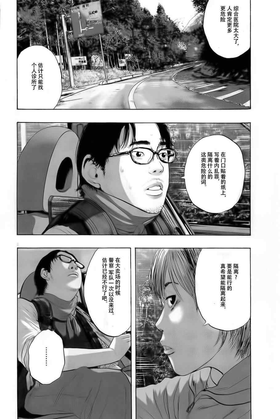 第99话
