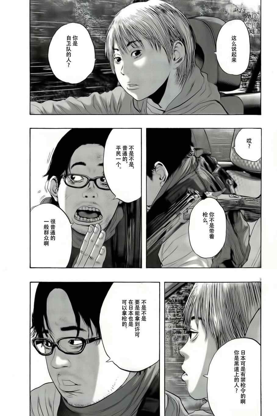 第99话