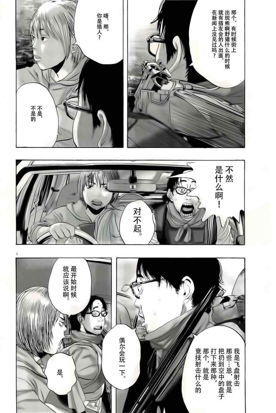 第99话