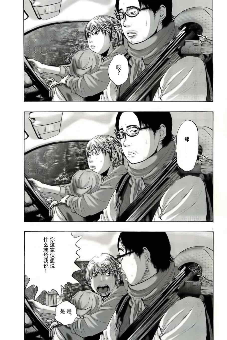 第99话