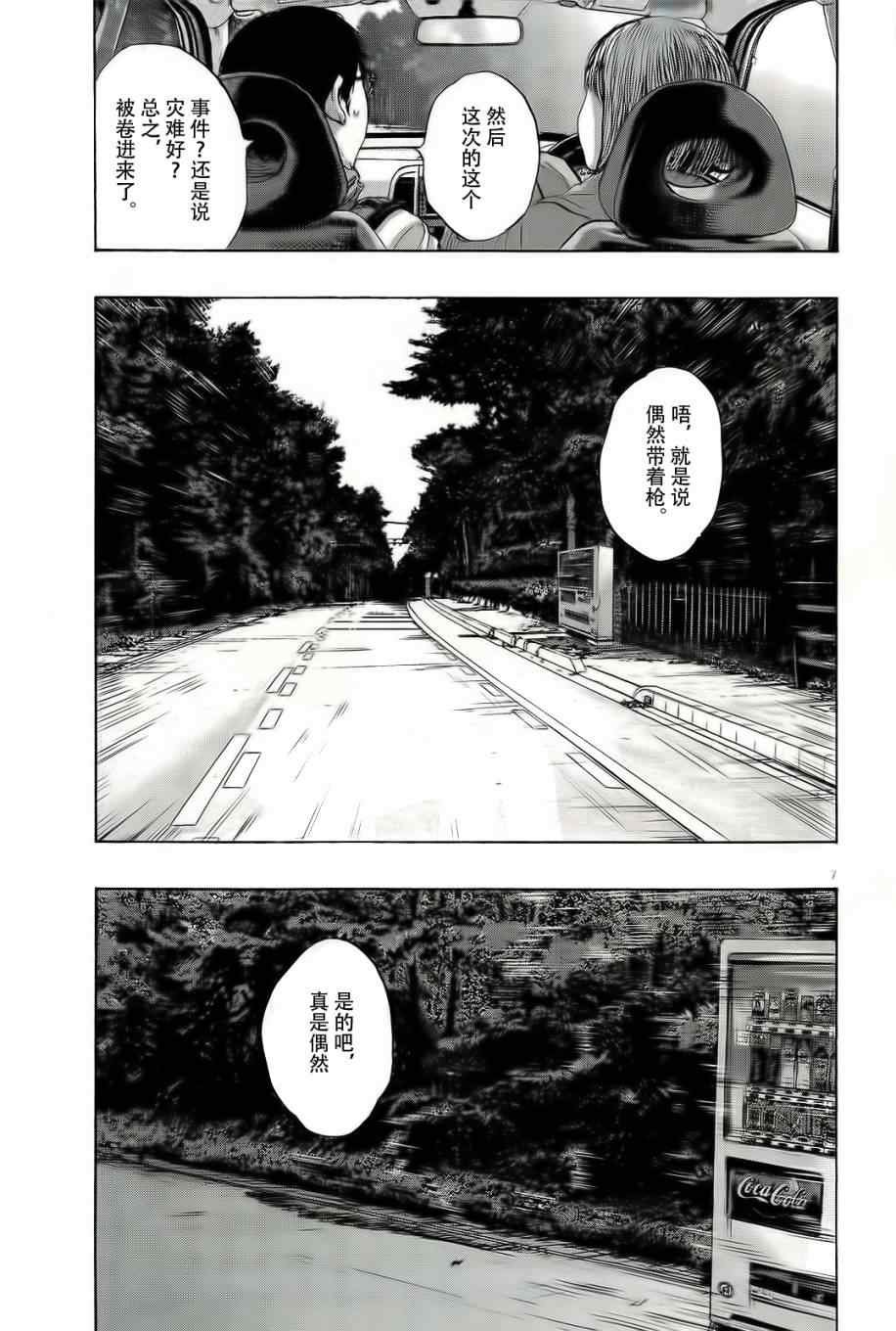 第99话