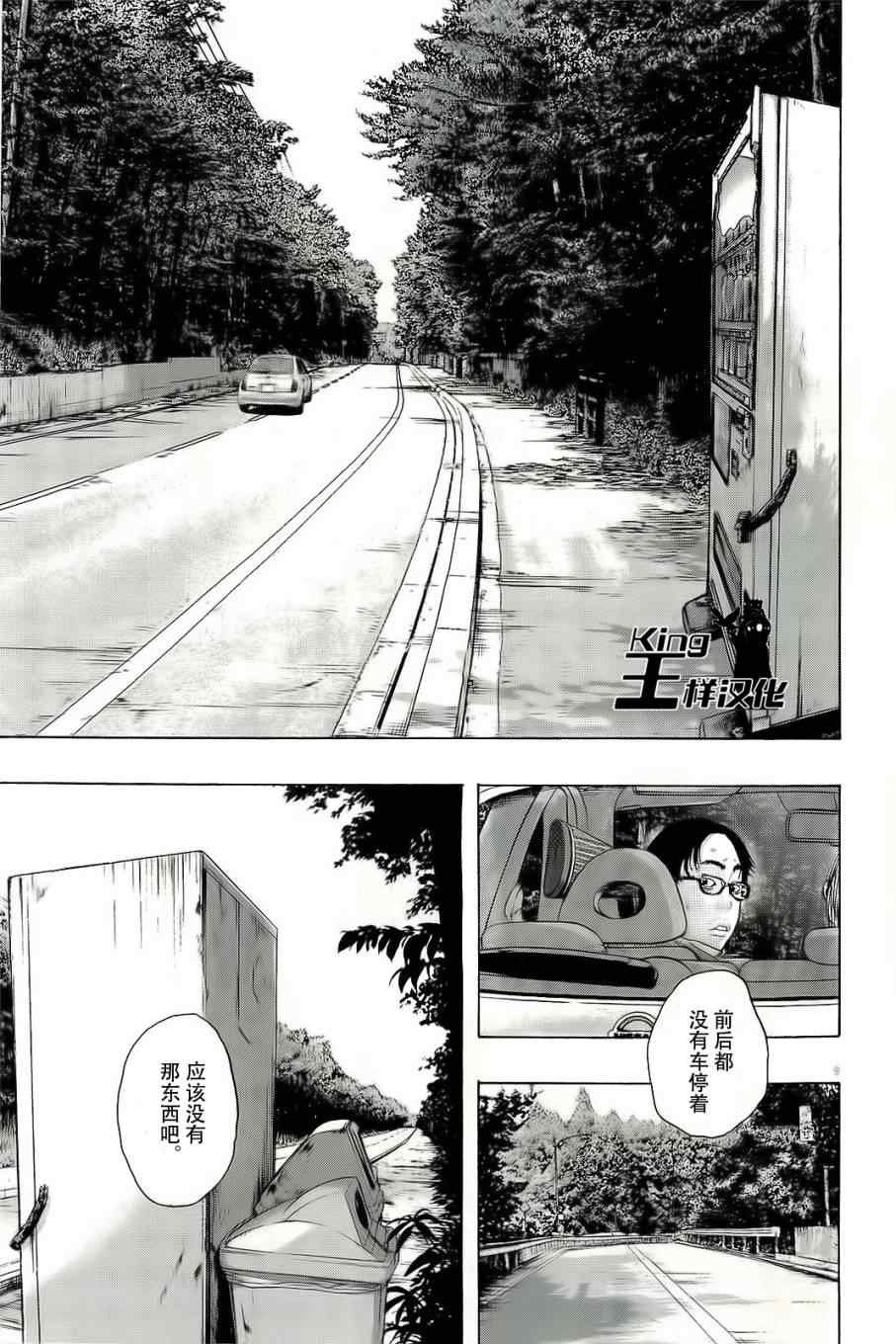 第99话