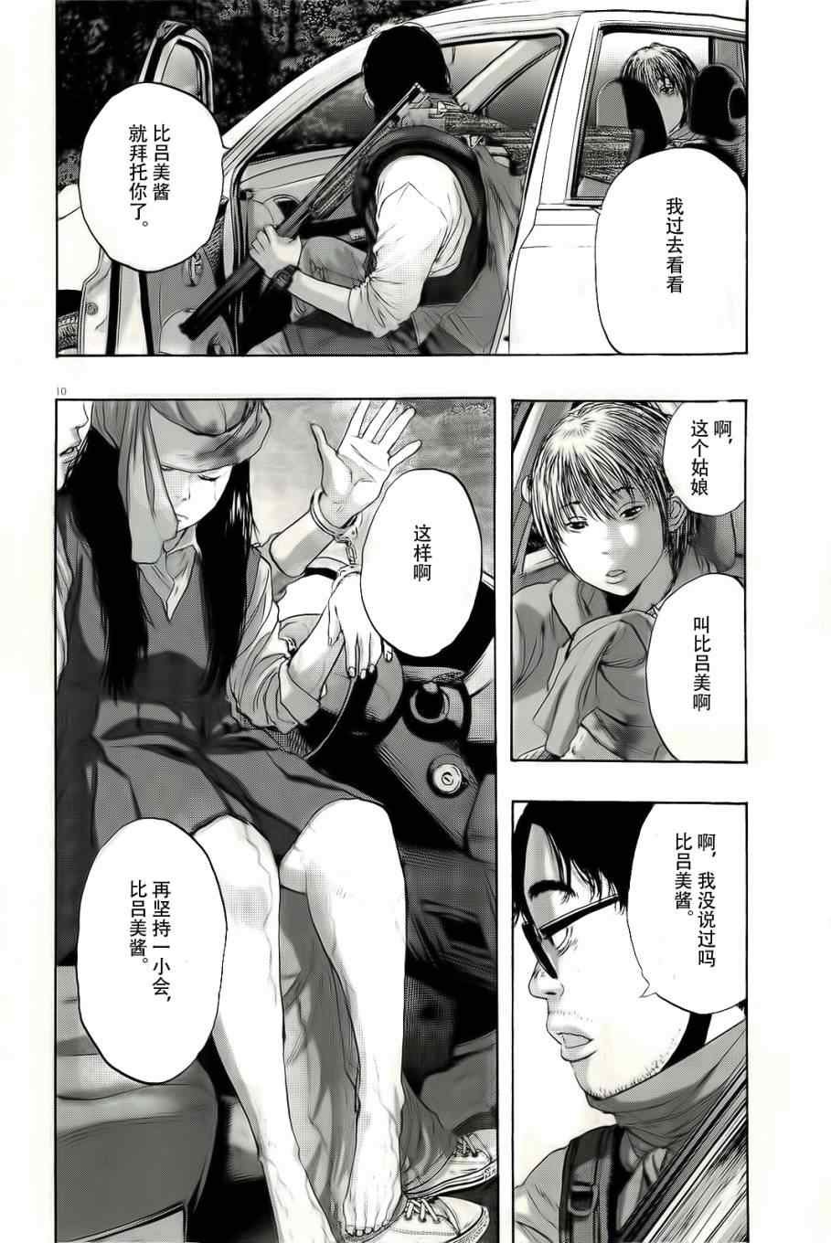 第99话