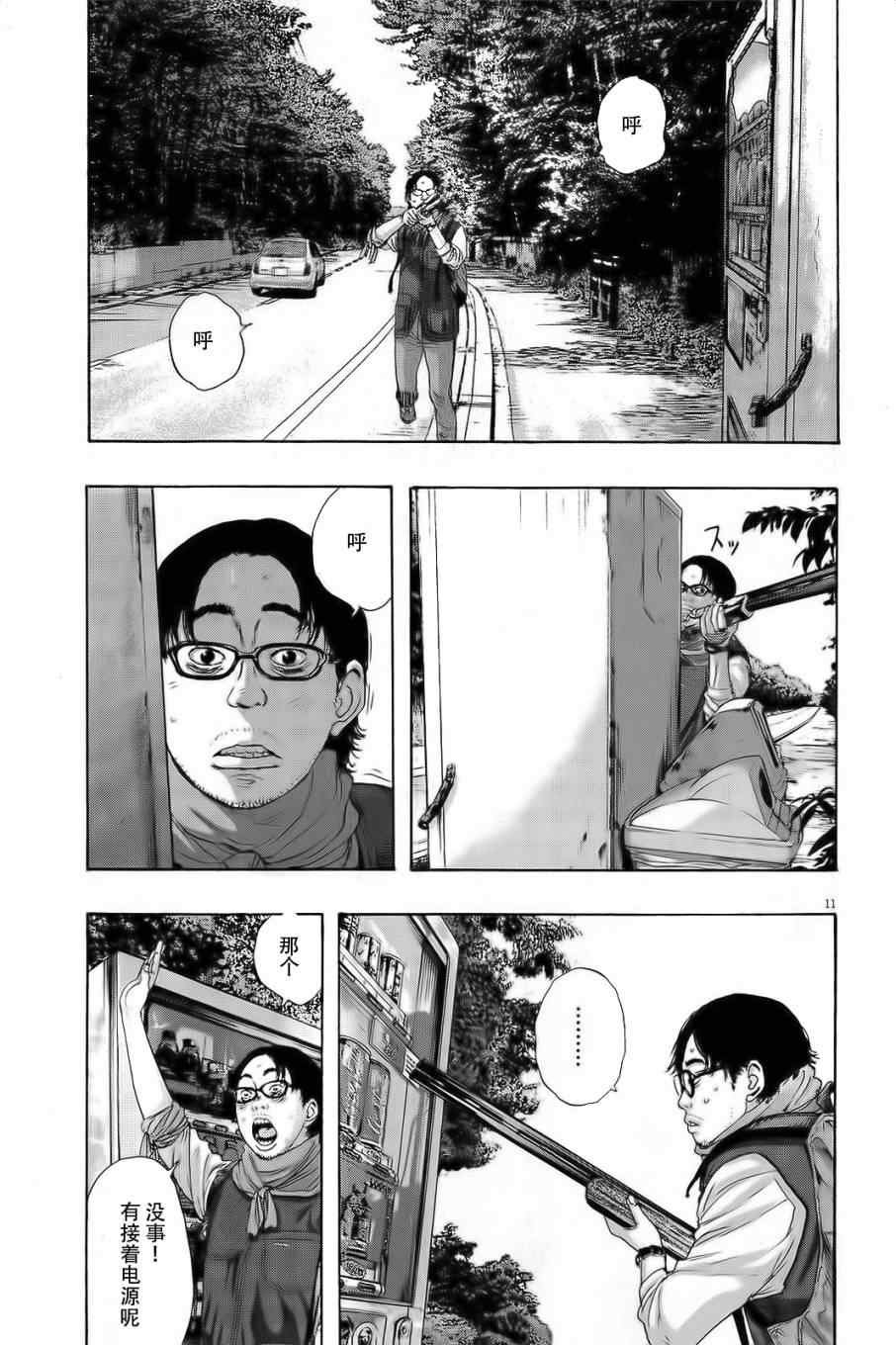第99话