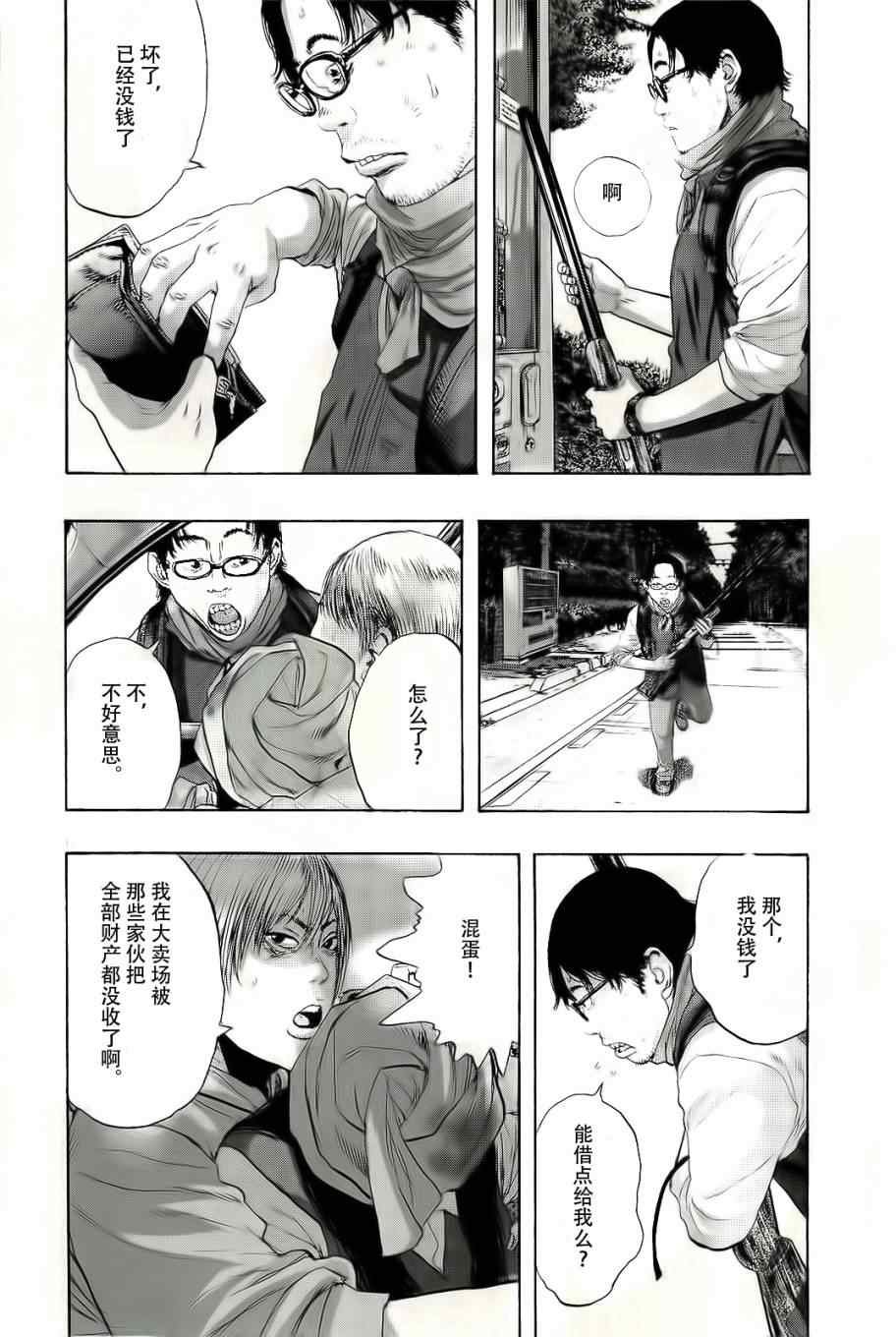 第99话