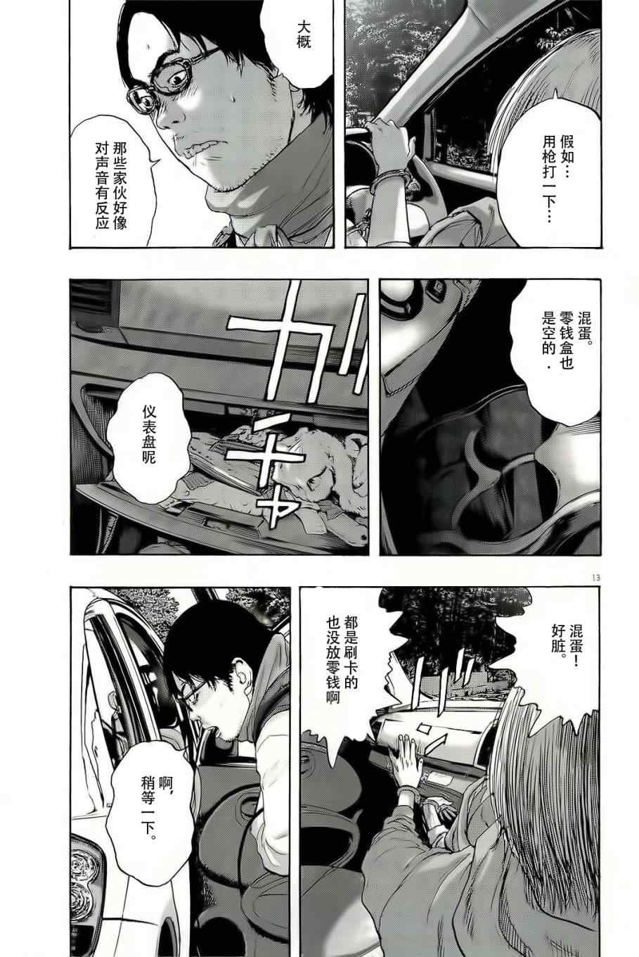 第99话