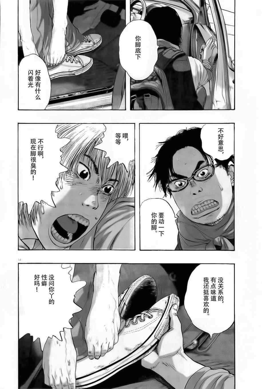 第99话