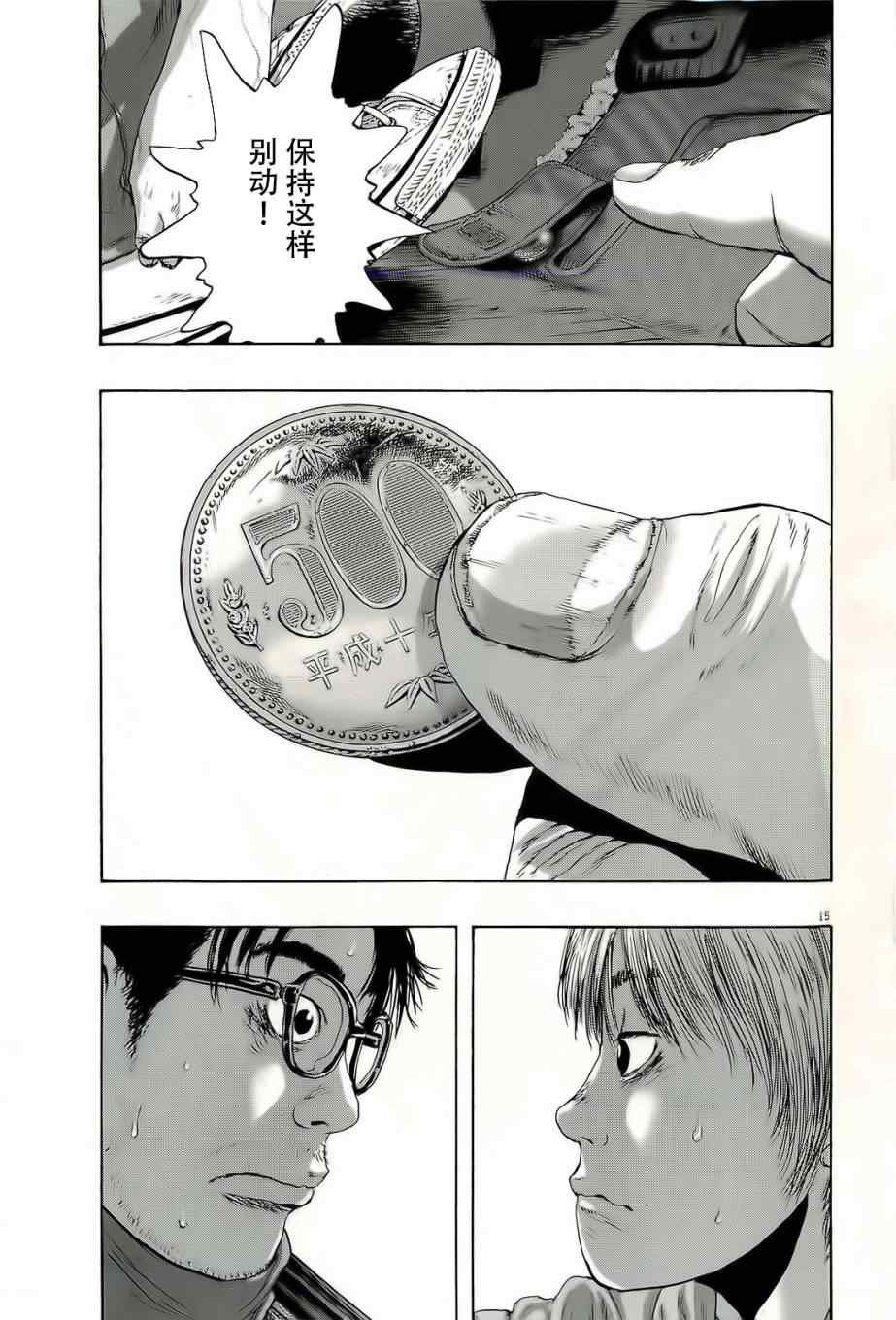 第99话
