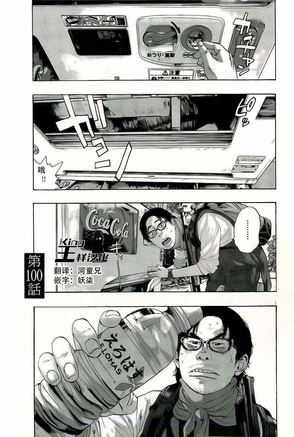 第100话