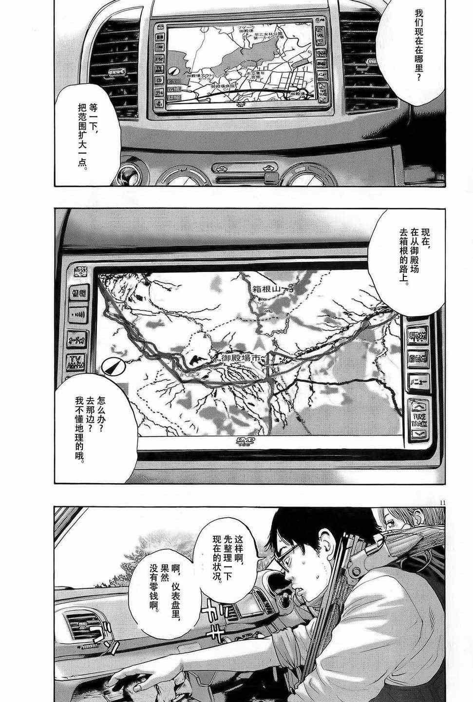 第100话